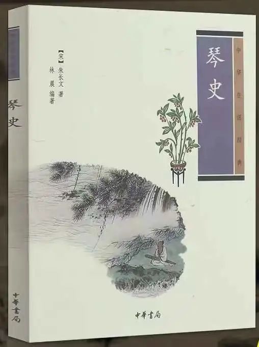 琴学述略-华音网