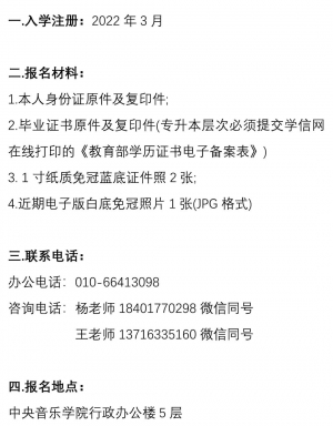 养层次入学考试2022年招生咨询群免试入学条件毕业与学位证书样本报名注册