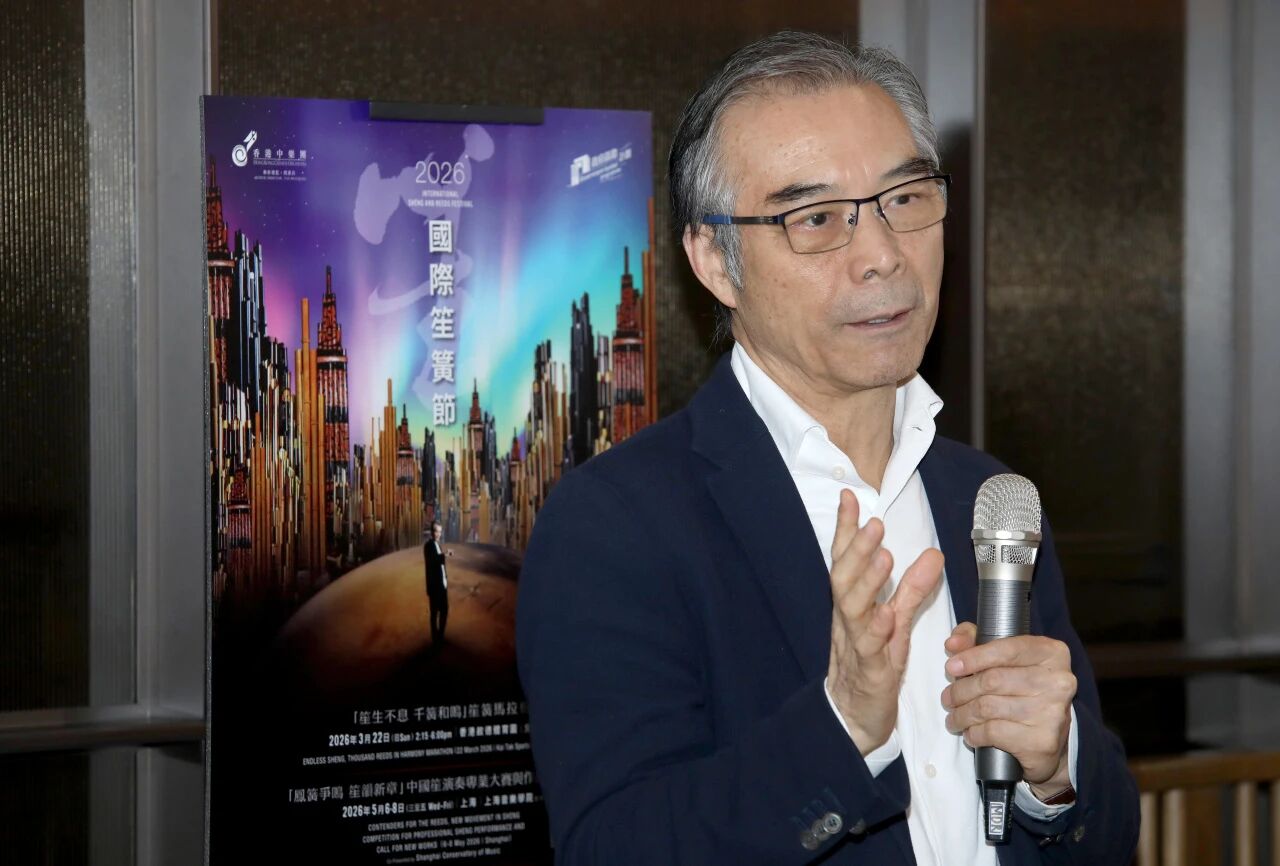 “国际笙簧节2026” 打造文旅融合盛事 | 新春传媒 “乐” 聚Happy Hour 获各界嘉宾及传媒友好鼎力支持！