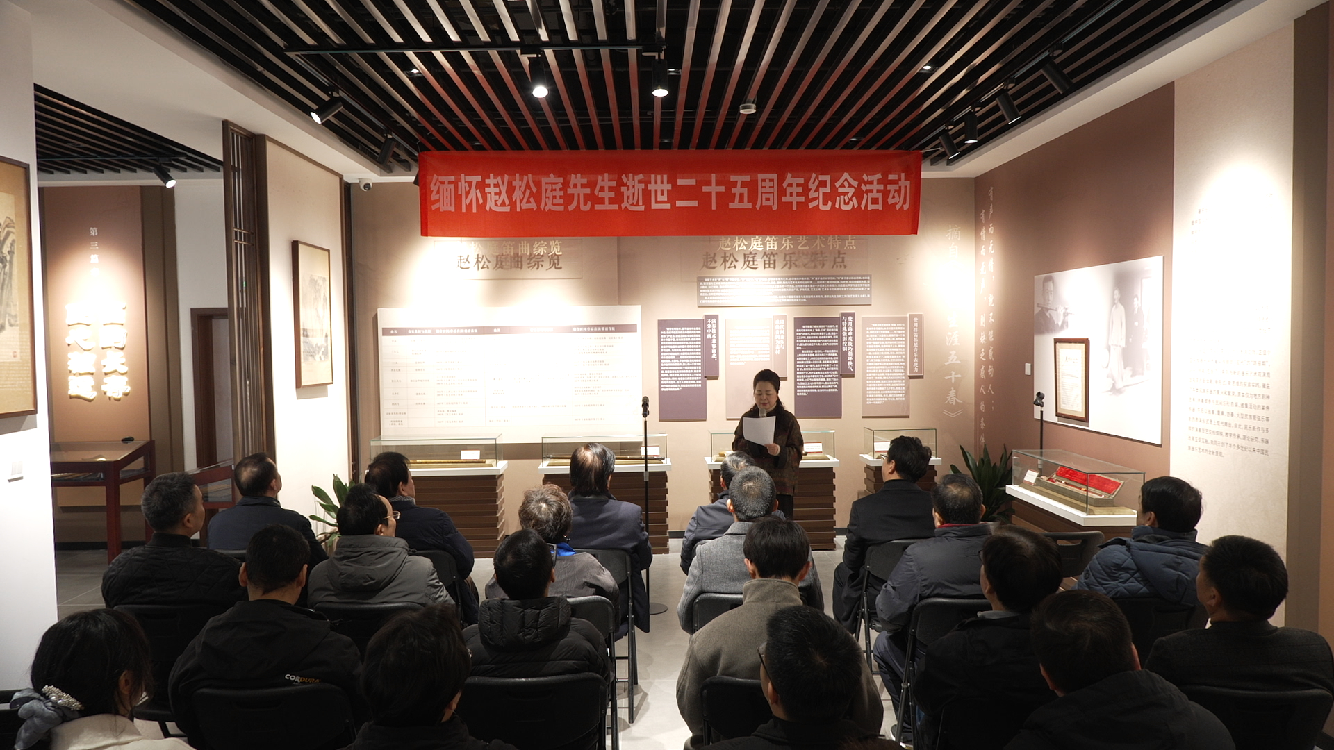 松庭笛韵传薪火——缅怀赵松庭先生逝世二十五周年纪念活动举行