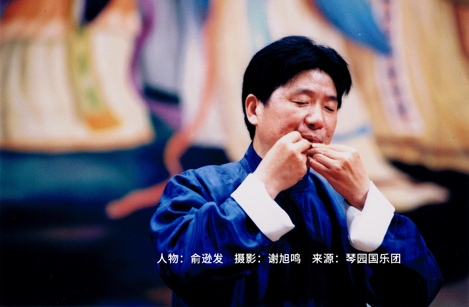 如果俞逊发大师还在 过八十大寿了——记大同第六届竹笛文化艺术节