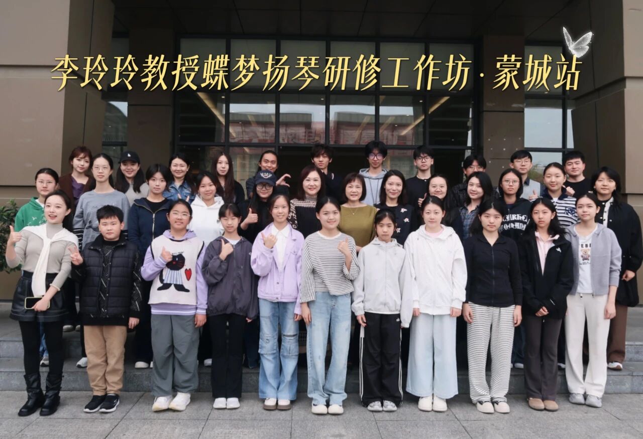 李玲玲教授蝶梦扬琴研修工作坊圆满结业 | 心有蝶梦，琴韵长青